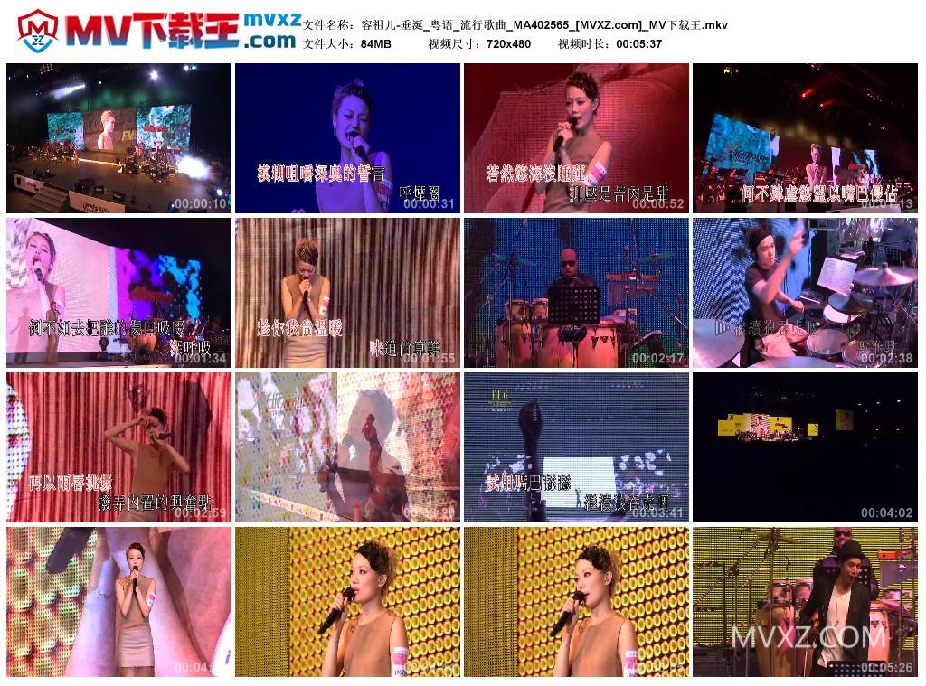 容祖儿-垂涎_粤语_流行歌曲_MA402565